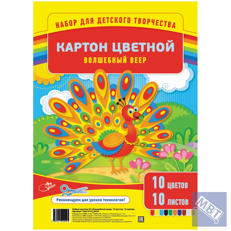 Цветной картон для творчества. Цветной картон мелованный Волшебный ARTSPACE, a4, 10 л., 10 цв.. Цветной картон 10цв Волшебный Информат. Картон цветной "Волшебный" 10 цв.. Цветной картон на Волшебный веер.